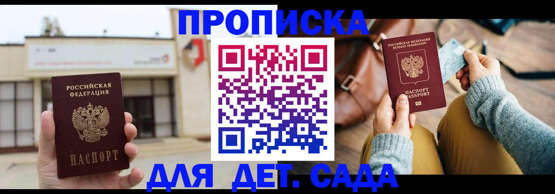 найти адрес прописки в Балаково