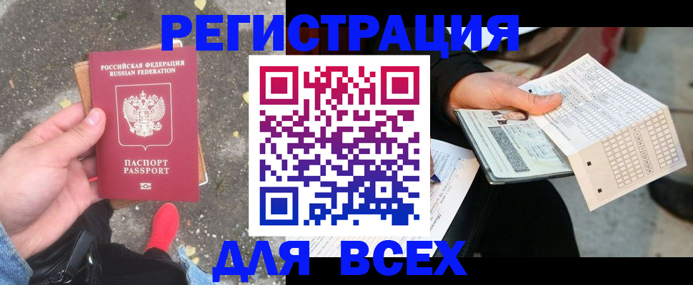 пропишу в квартире в Балаково