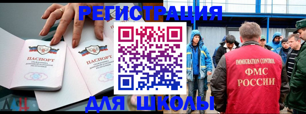 временная регистрация для всех в Балаково
